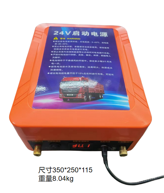 24V啟動(dòng)電池