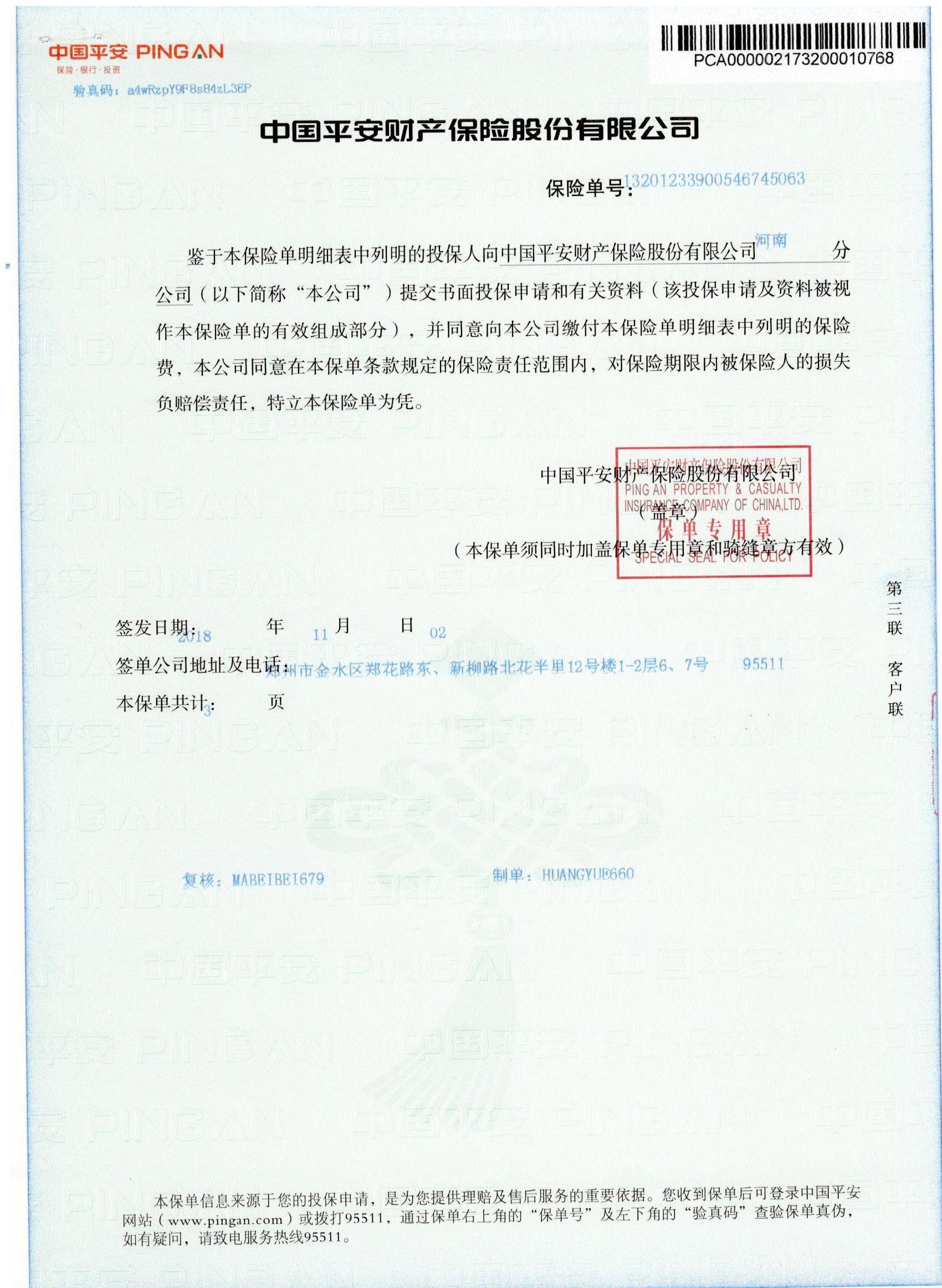 保險(xiǎn)1.JPG